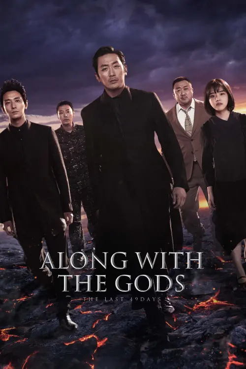 Movie poster "Along with the Gods: The Last 49 Days"