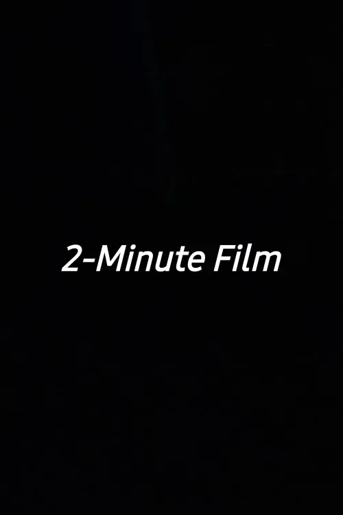 Movie poster "2-Minute Film"