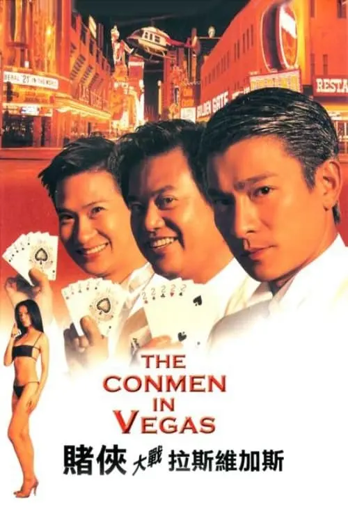 Movie poster "The Conmen in Vegas"