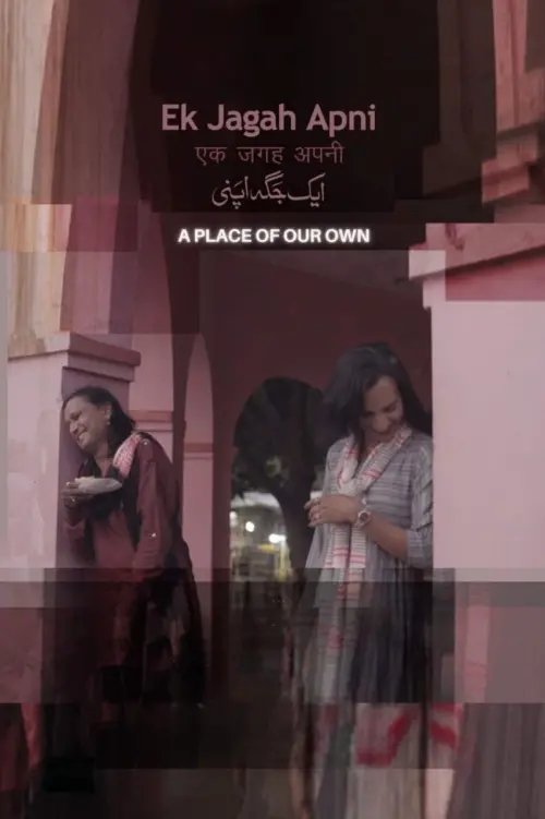 Movie poster "A Place of Our Own"