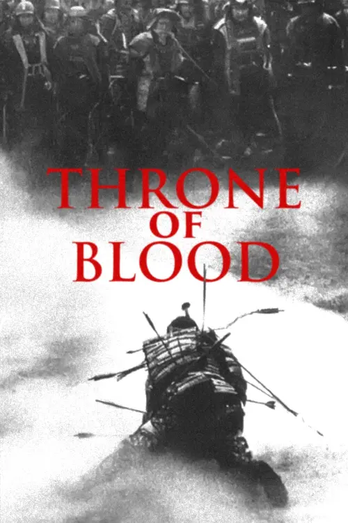 Movie poster "Throne of Blood"