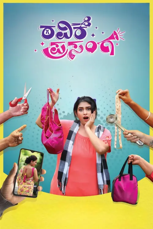 Movie poster "Ravike Prasanga"