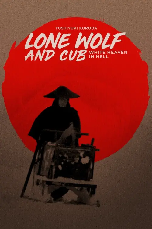 Movie poster "Lone Wolf and Cub: White Heaven in Hell"