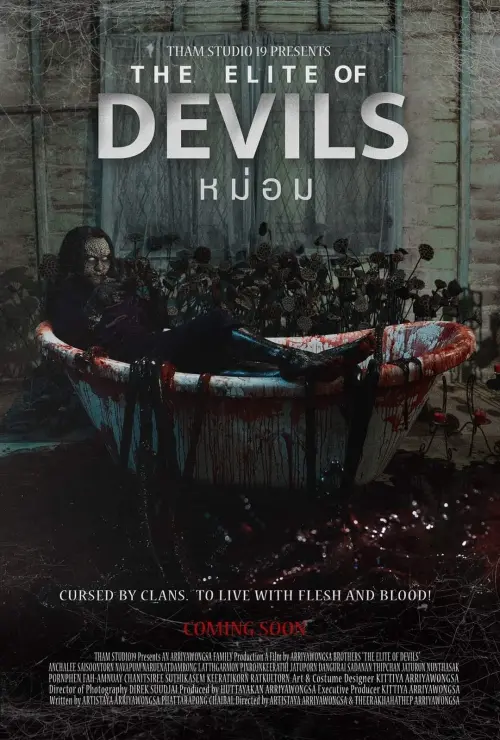 Movie poster "The Elite of Devils"