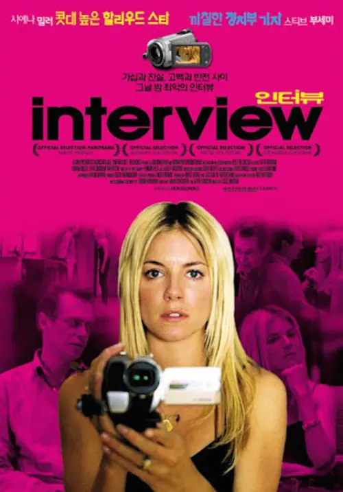 Movie poster "Interview"