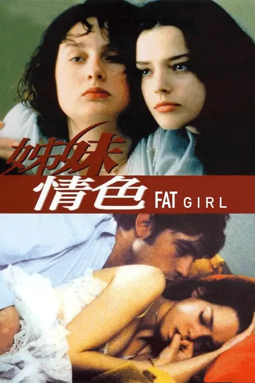 Movie poster "Fat Girl"