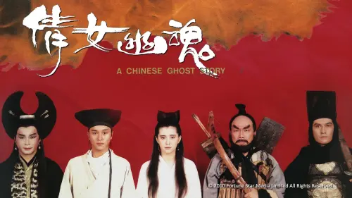 Watch film A Chinese Ghost Story | A Chinese Ghost Story (1987) (Joey Wang, Leslie Cheung) HQ trailer (Cantonese audio, English subs)