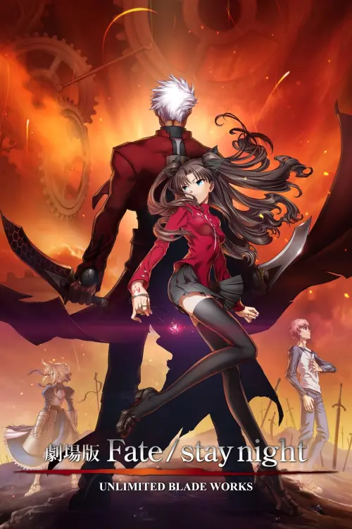 Movie poster "Fate/stay night: Unlimited Blade Works"