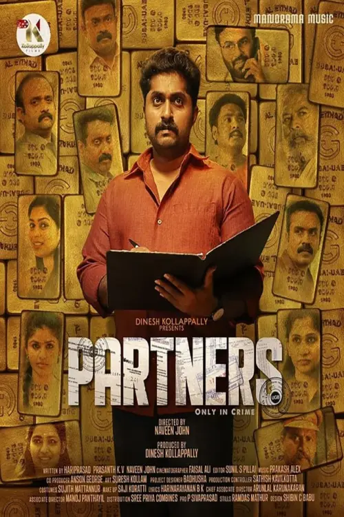 Movie poster "Partners"