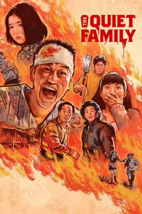 Movie poster "The Quiet Family"