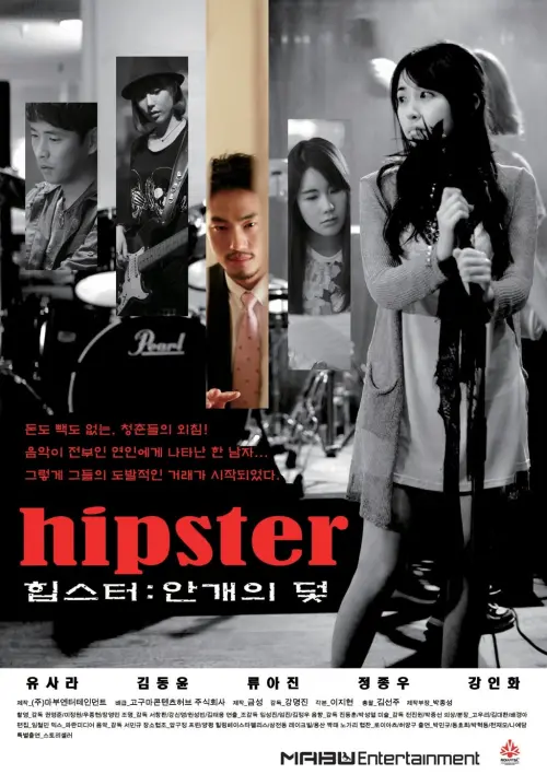 Movie poster "Hipster"