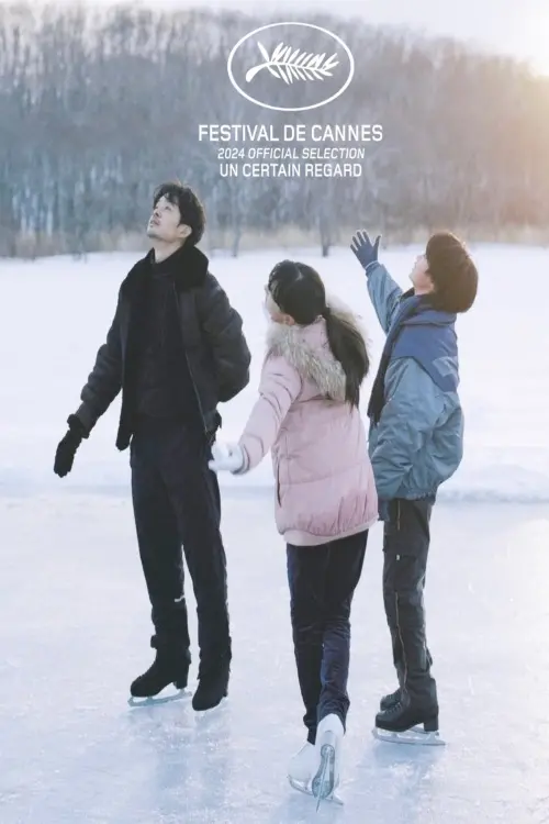 Movie poster "My Sunshine"