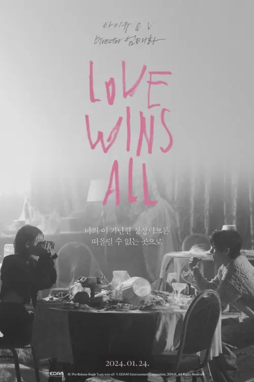 Movie poster "Love wins all"