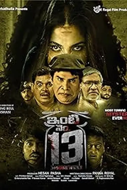 Movie poster "Inti Number – 13"