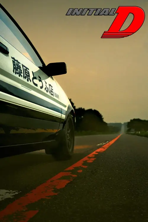 Movie poster "Initial D"