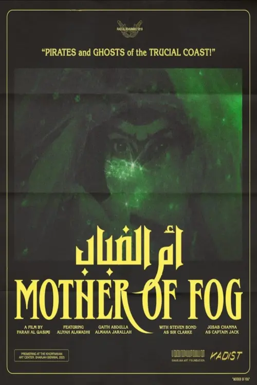 Movie poster "Mother of Fog"