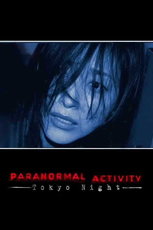 Movie poster "Paranormal Activity: Tokyo Night"