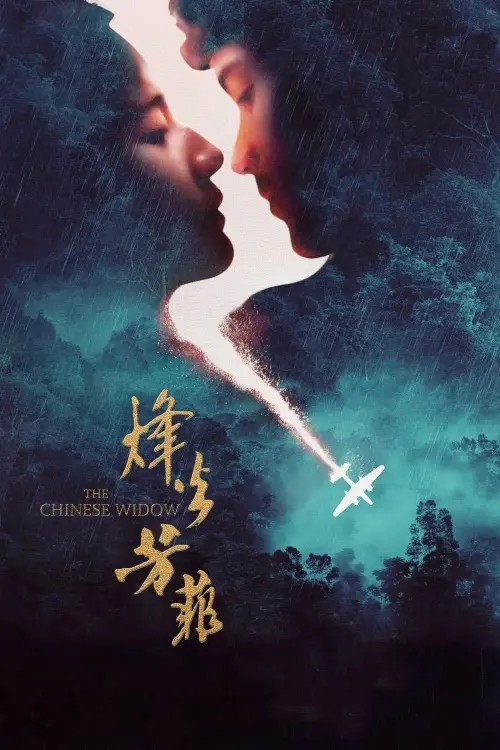 Movie poster "The Chinese Widow"