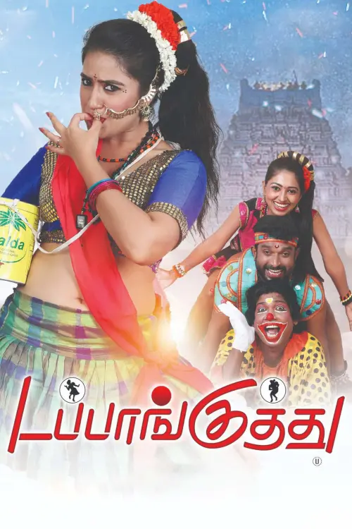 Movie poster "Dappankuthu"