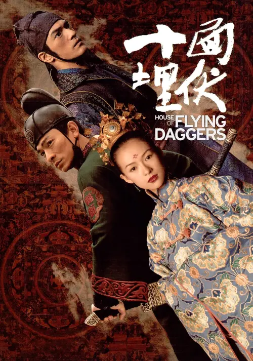 Movie poster "House of Flying Daggers"