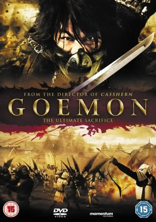 Movie poster "Goemon"