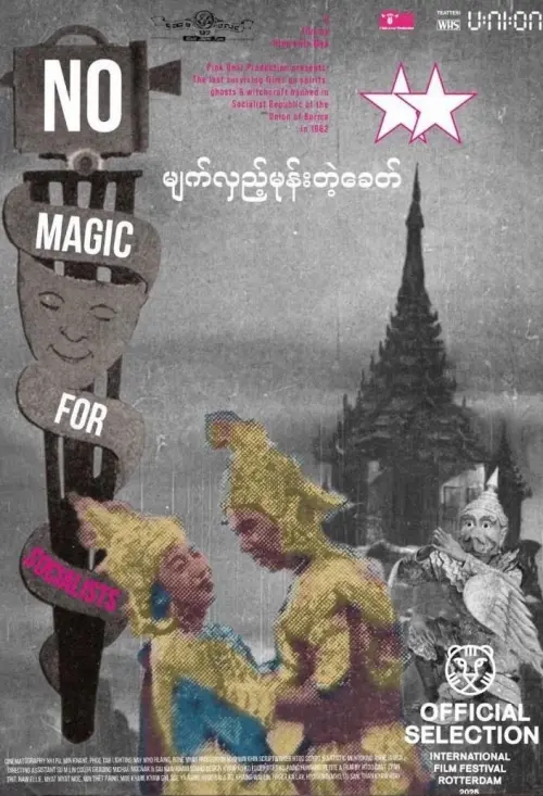 Movie poster "No Magic for Socialists"