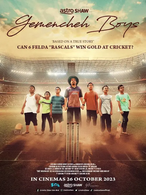 Movie poster "Gemencheh Boys"