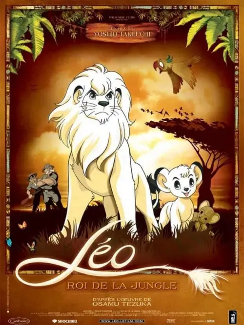 Movie poster "Jungle Emperor Leo"