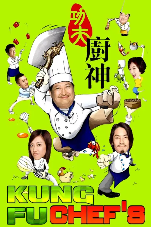 Movie poster "Kung Fu Chefs"