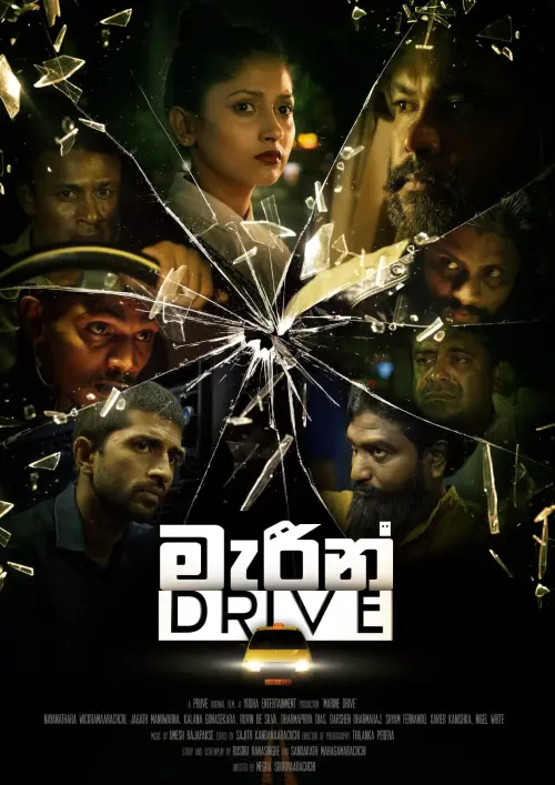 Movie poster "Marine Drive"