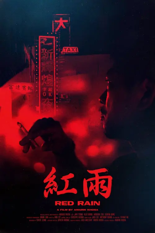 Movie poster "Red Rain"