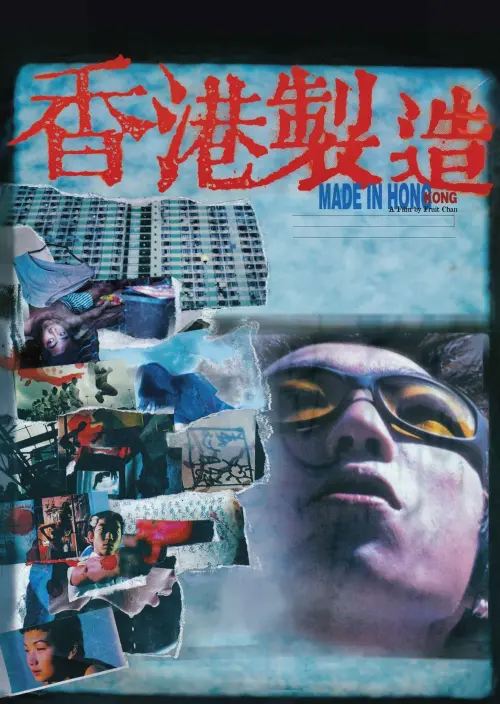 Movie poster "Made in Hong Kong"