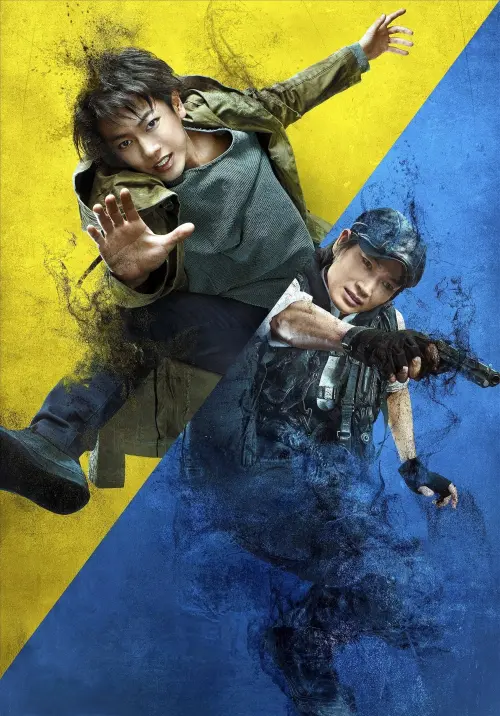 Movie poster "Ajin: Demi-Human"