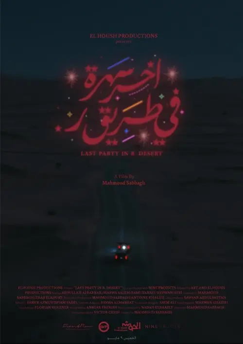 Movie poster "Last Party in R. Desert"