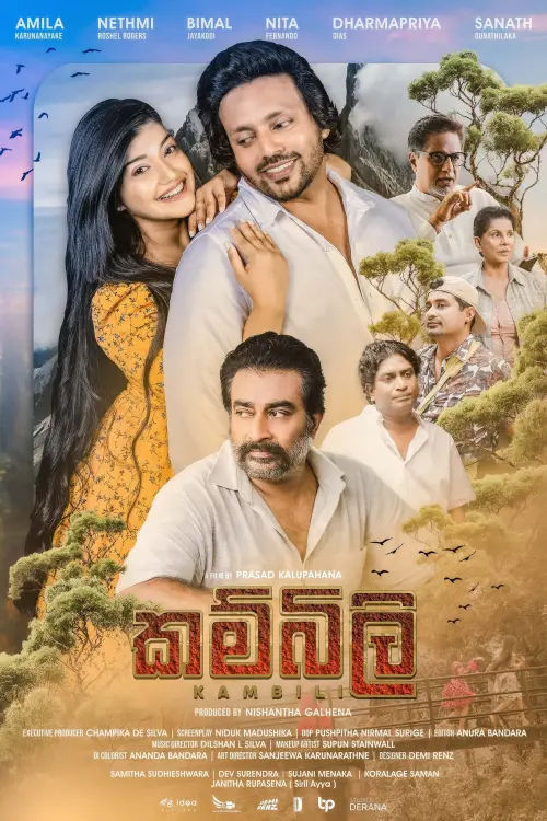 Movie poster "Kambili"