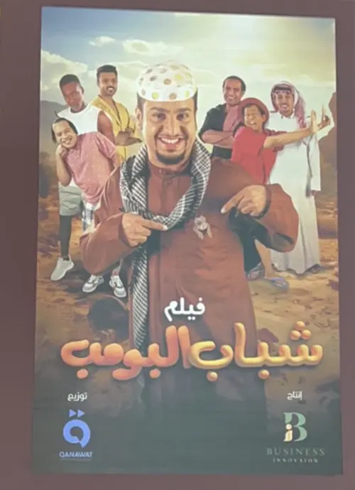 Movie poster "The Luck Dhab Time"