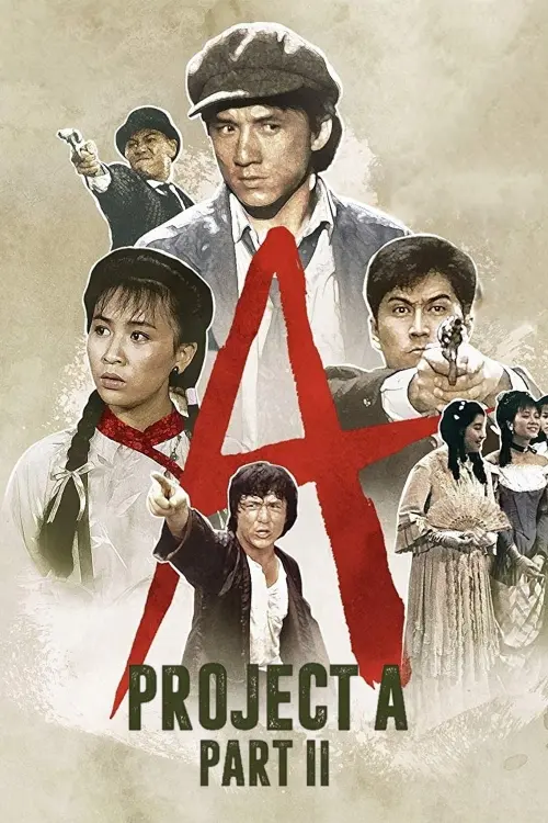 Movie poster "Project A: Part II"