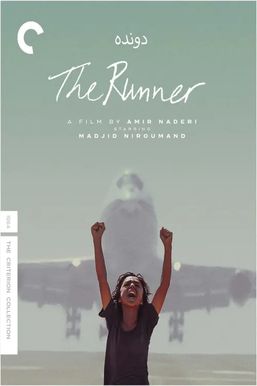 Movie poster "The Runner"