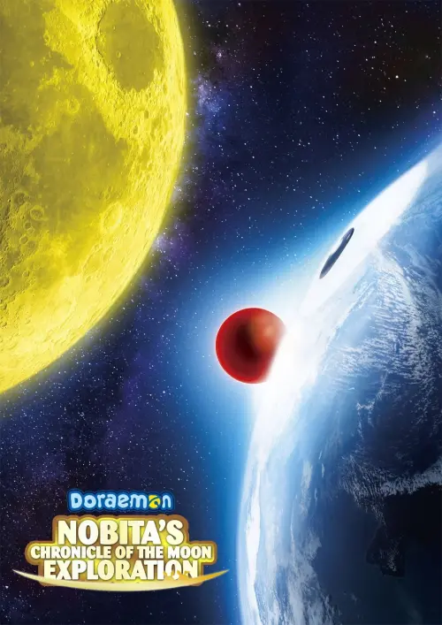 Movie poster "Doraemon: Nobita