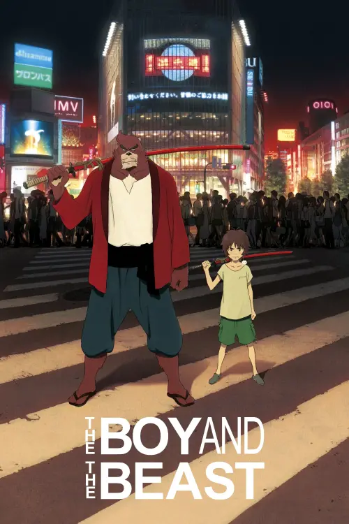 Movie poster "The Boy and the Beast"