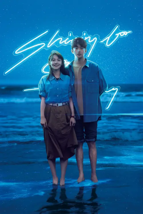 Movie poster "Shining for One Thing"