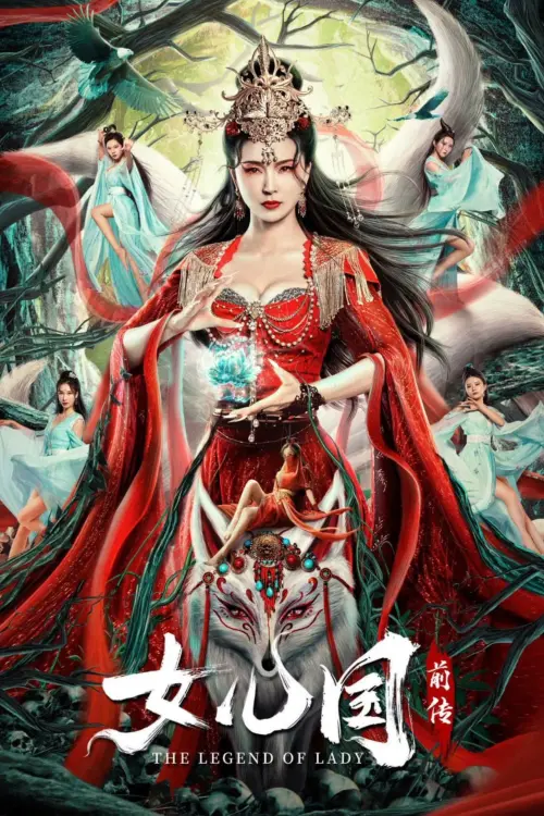 Movie poster "The Legend of Lady"