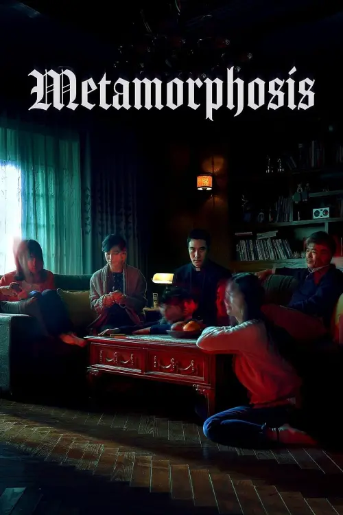 Movie poster "Metamorphosis"