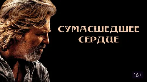 Watch film Crazy Heart | CRAZY HEART - Official Trailer