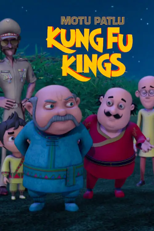 Movie poster "Motu Patlu: Kung Fu Kings"