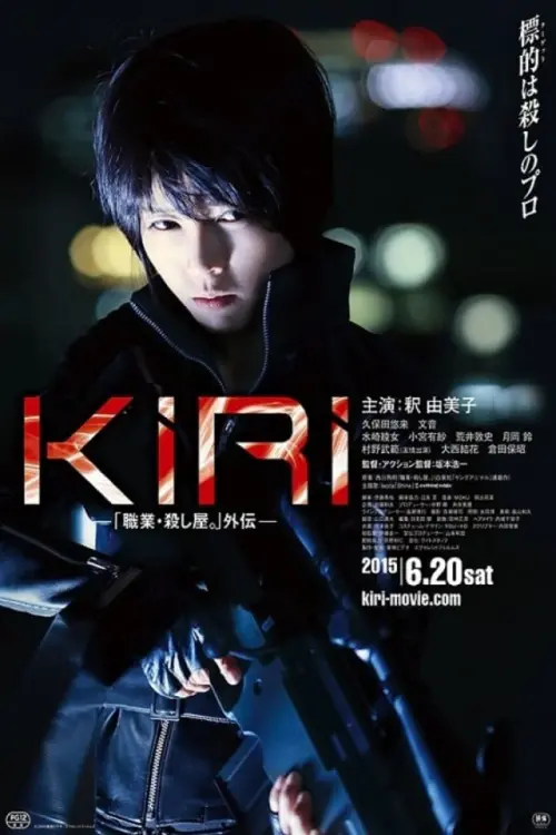 Movie poster "KIRI – Profession: Assassin"