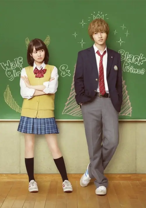 Movie poster "Wolf Girl and Black Prince"