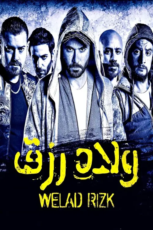 Movie poster "Sons of Rizk"