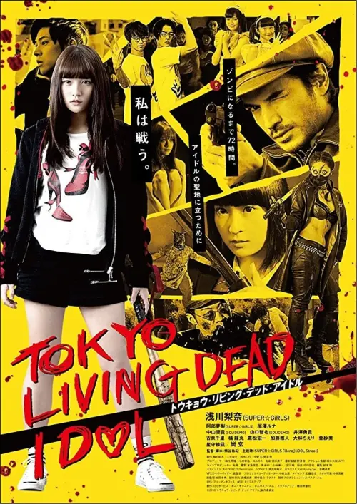 Movie poster "Tokyo Living Dead Idol"