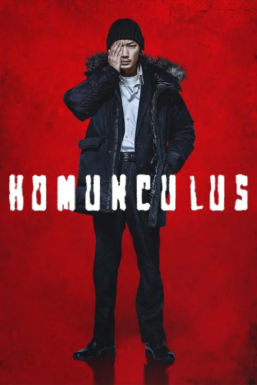 Movie poster "Homunculus"